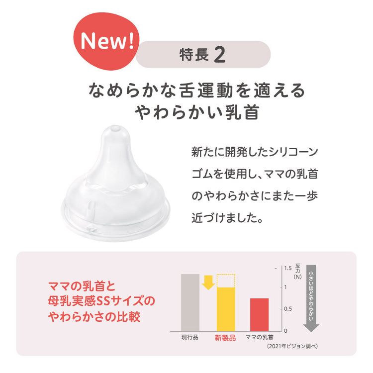 贝亲 - 母乳实感耐热玻璃奶瓶 - 240ml