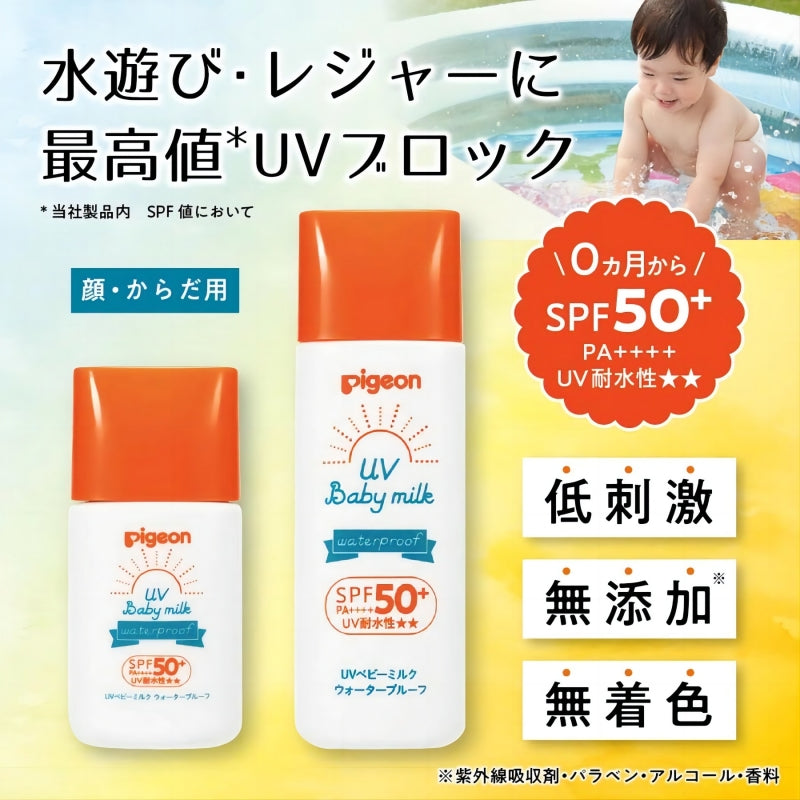 贝亲 - 婴幼儿防晒霜50g SPF50+ PA++++