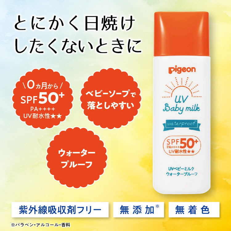贝亲 - 婴幼儿防晒霜50g SPF50+ PA++++