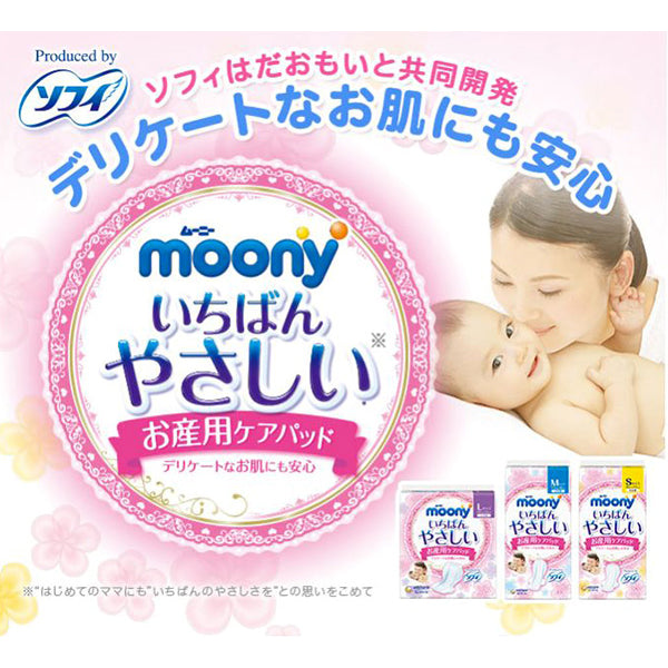 尤妮佳产褥垫产妇卫生巾 - 清仓特价 - 2021年生产 不退不换 介意慎拍