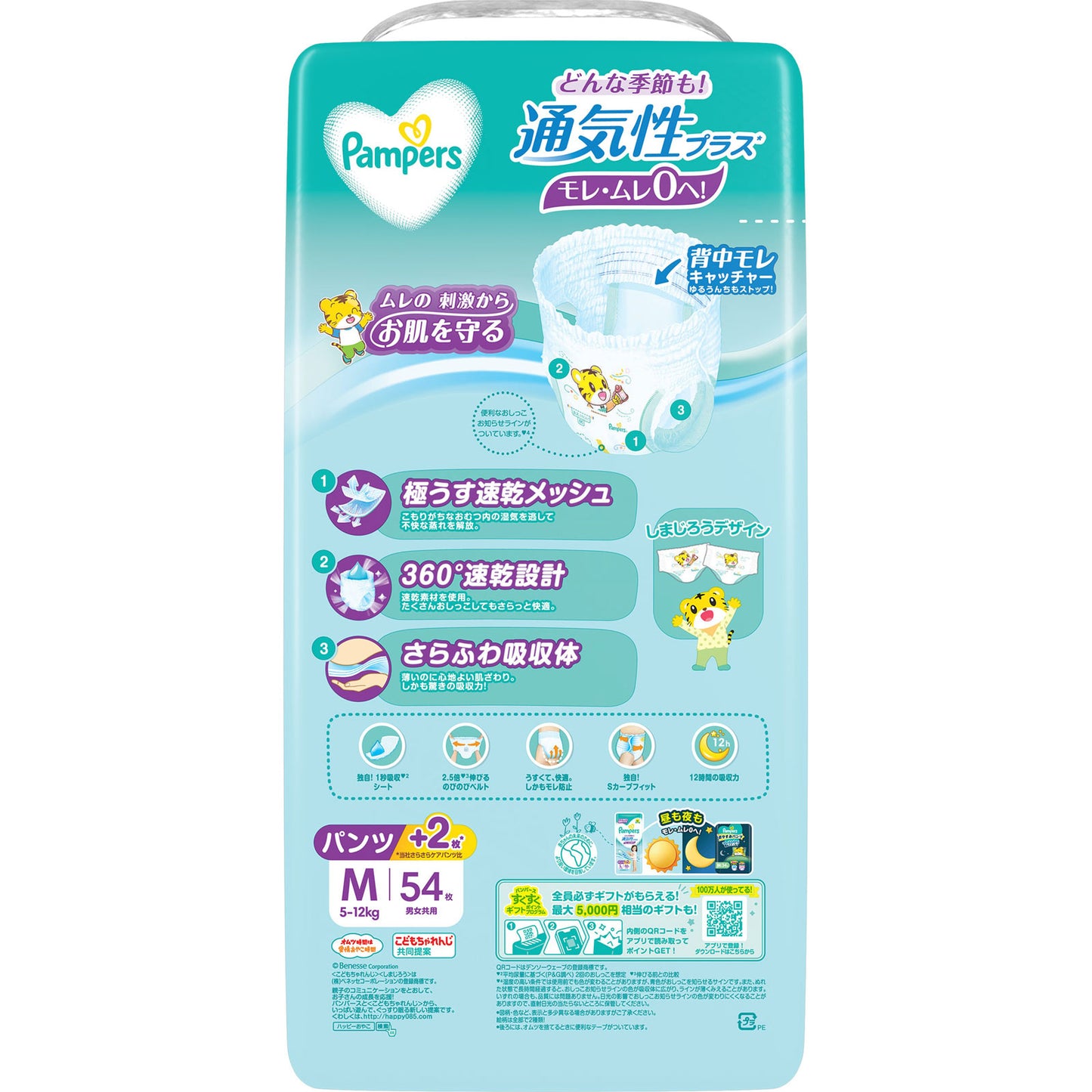 帮宝适 - 通气帮Plus M码 拉拉裤 54片/包 适合 5-12kg