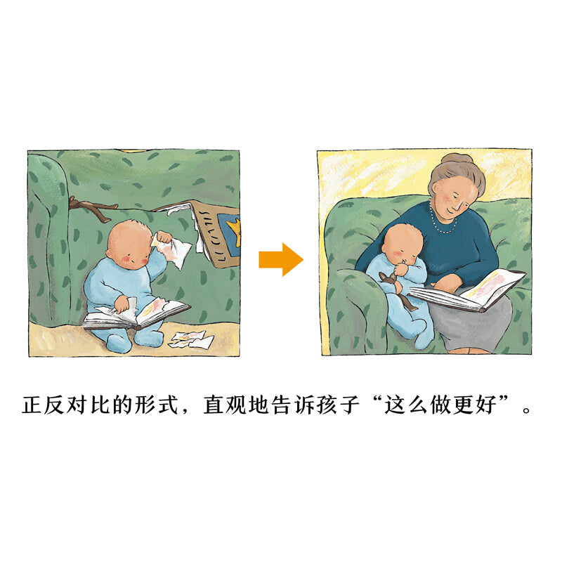 0-3岁行为习惯教养绘本