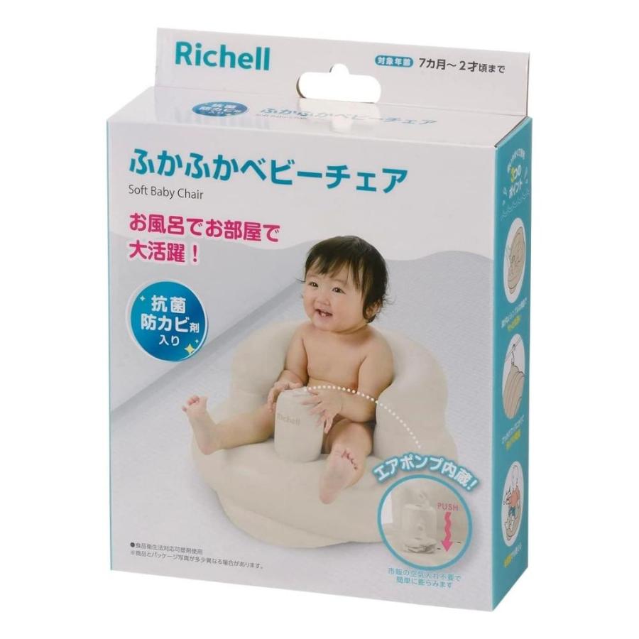 Richell - Inflatable Soft Chair - White - Suitable for 7m+