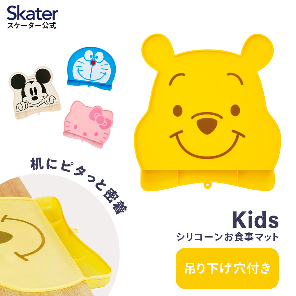 Skater - 儿童硅胶餐垫 - 小熊维尼