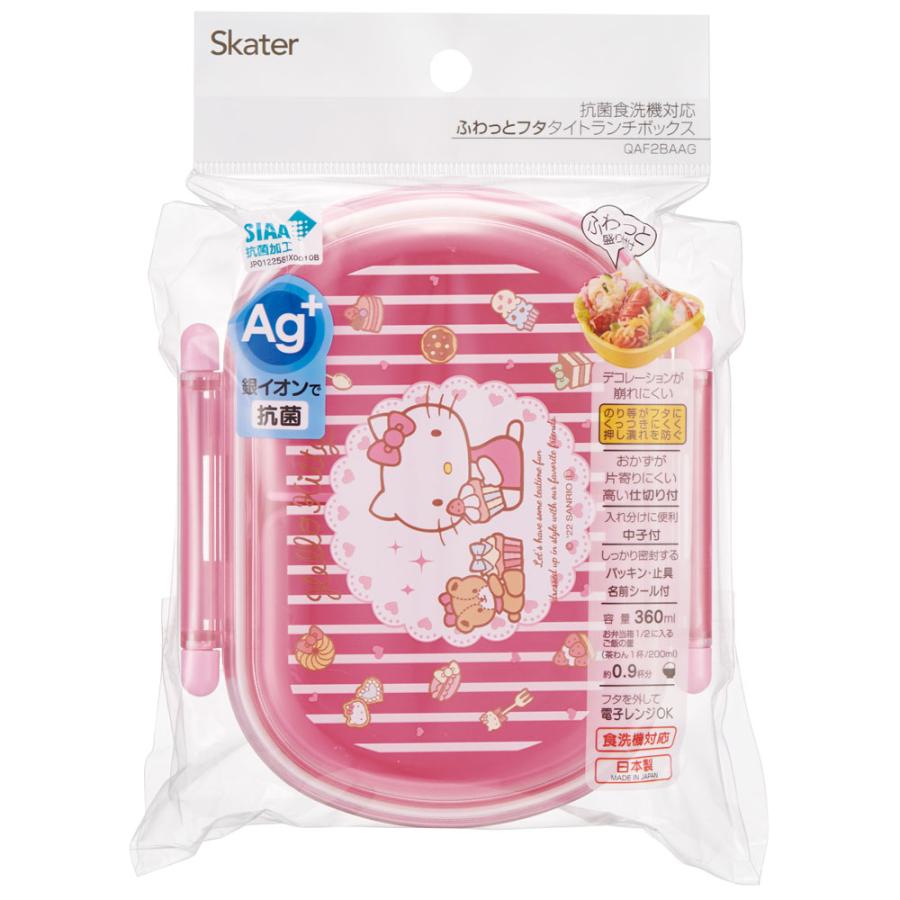 Skater - 儿童抗菌超轻便当盒 - 椭圆形 360ml - Hello Kitty