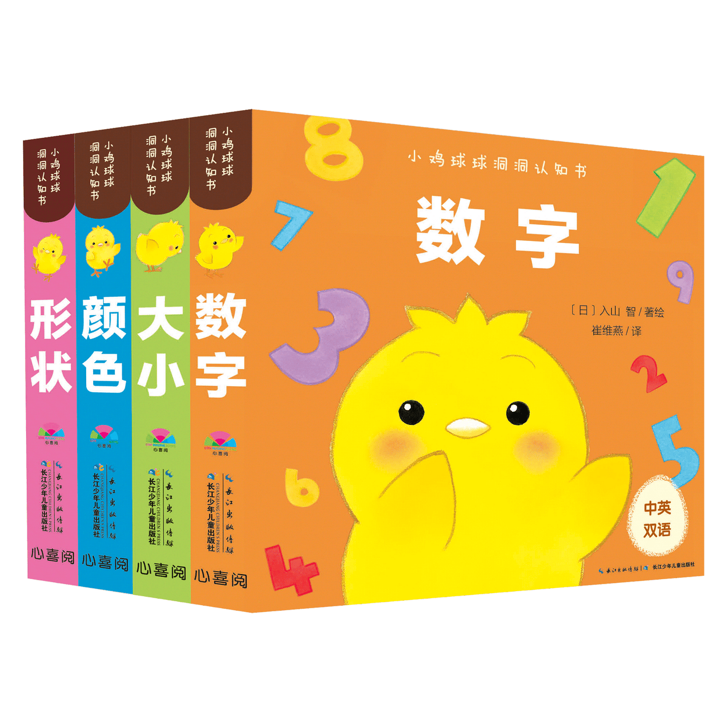 小鸡球球洞洞认知书