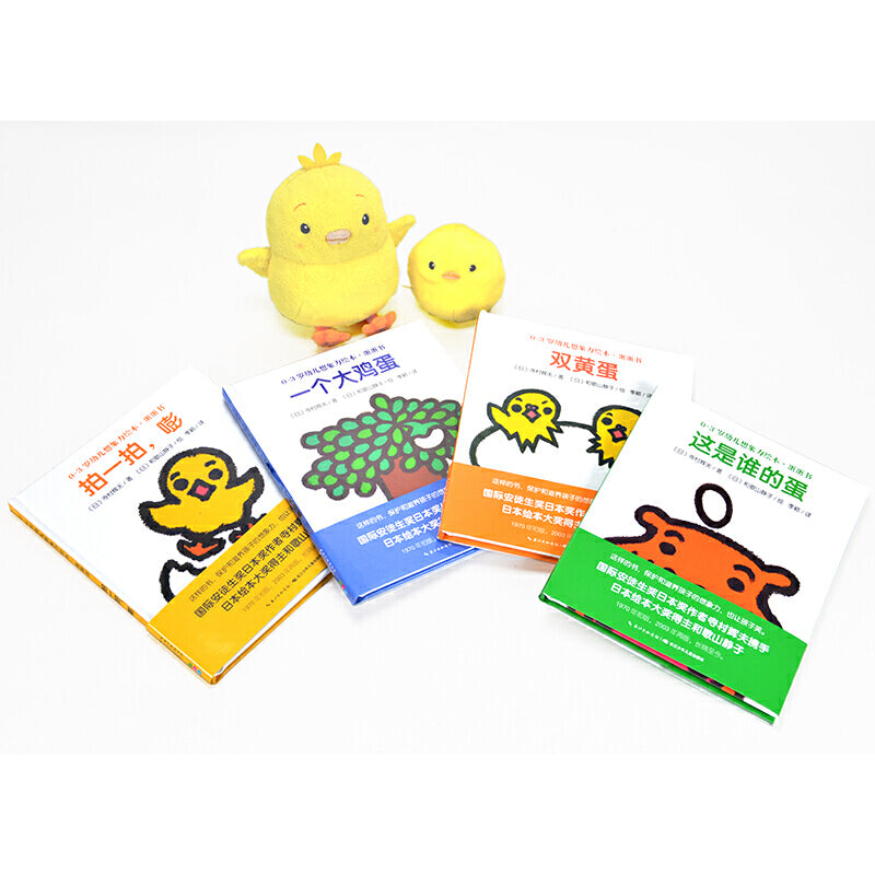 0-3岁幼儿想象力绘本·蛋蛋书