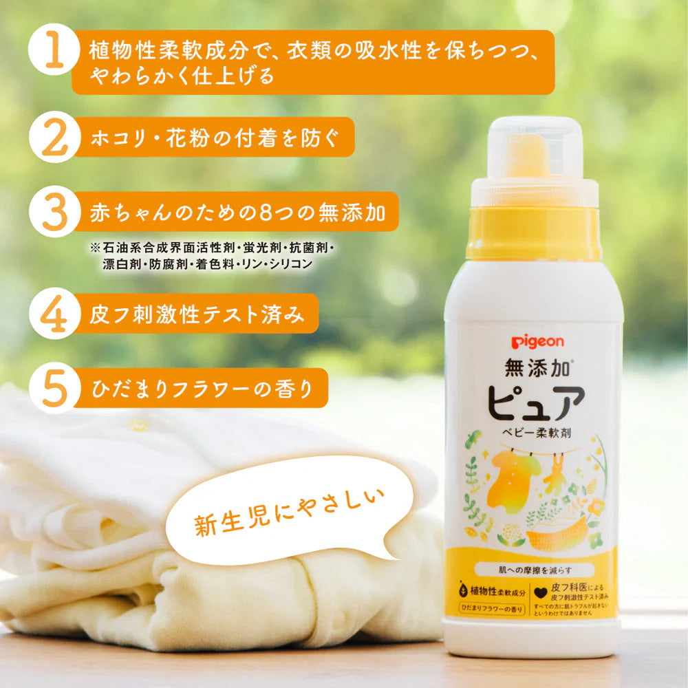 贝亲 - 婴儿柔顺剂 本体 600毫升