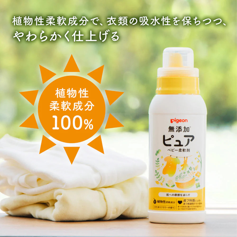 贝亲 - 婴儿柔顺剂 本体 600毫升