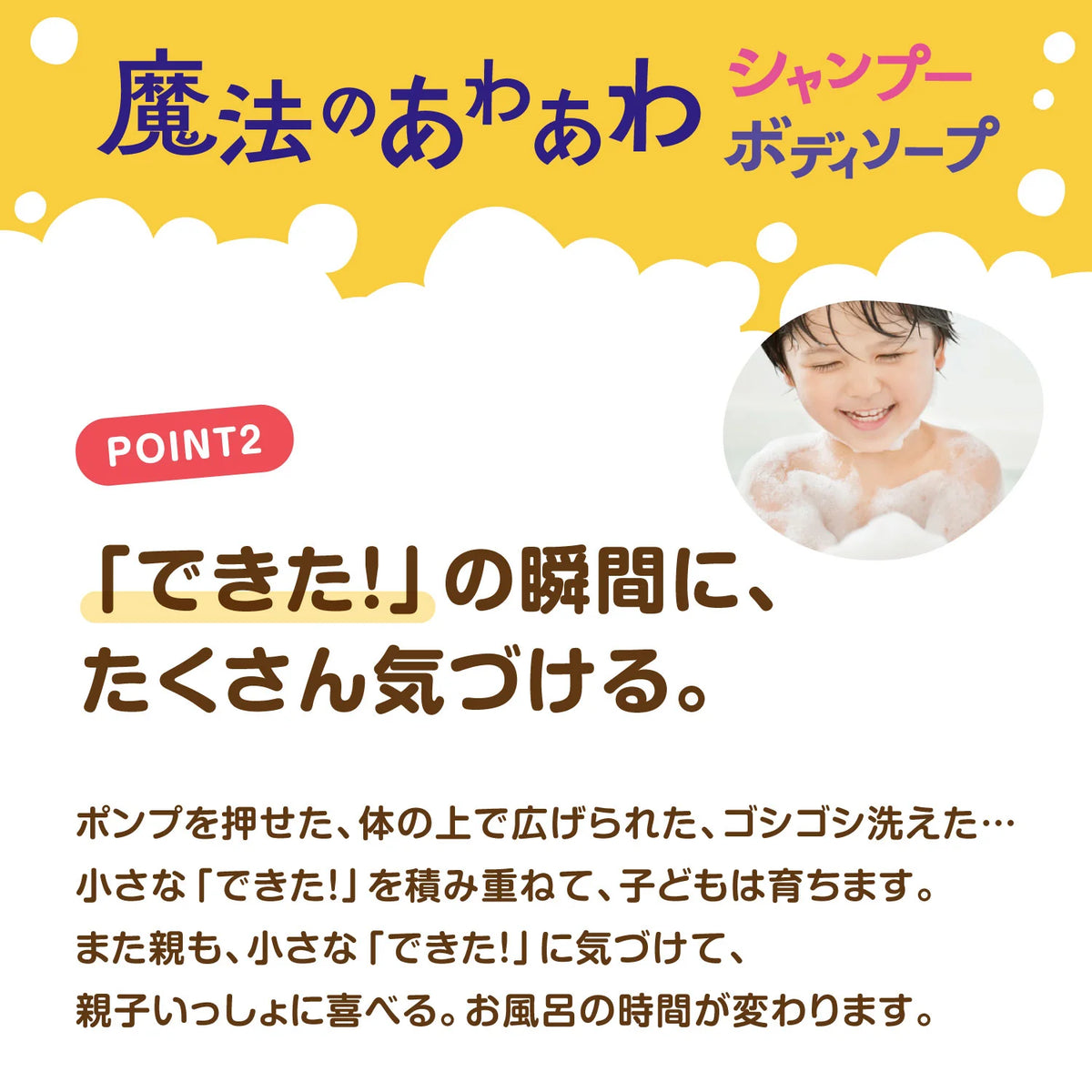 贝亲 - 儿童魔法变色泡沫洗发水 350ml 瓶装本体