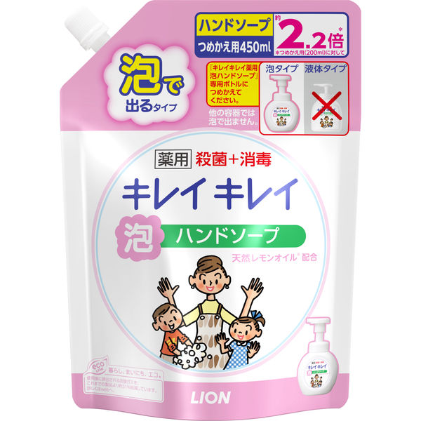 狮王儿童按压式泡沫洗手液替换装 450ml