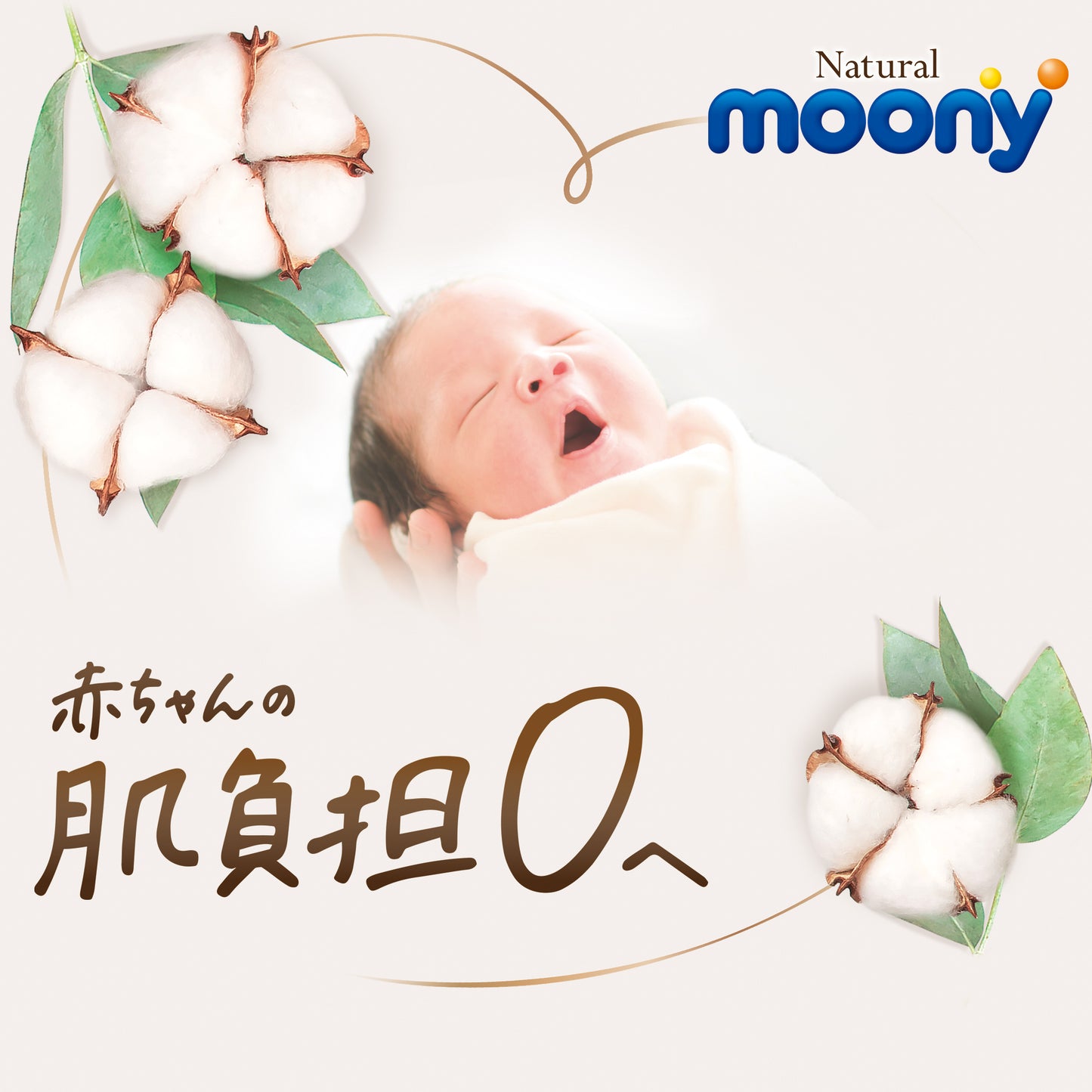 尤妮佳自然 - 有机婴儿湿巾 50 片 x 6 包