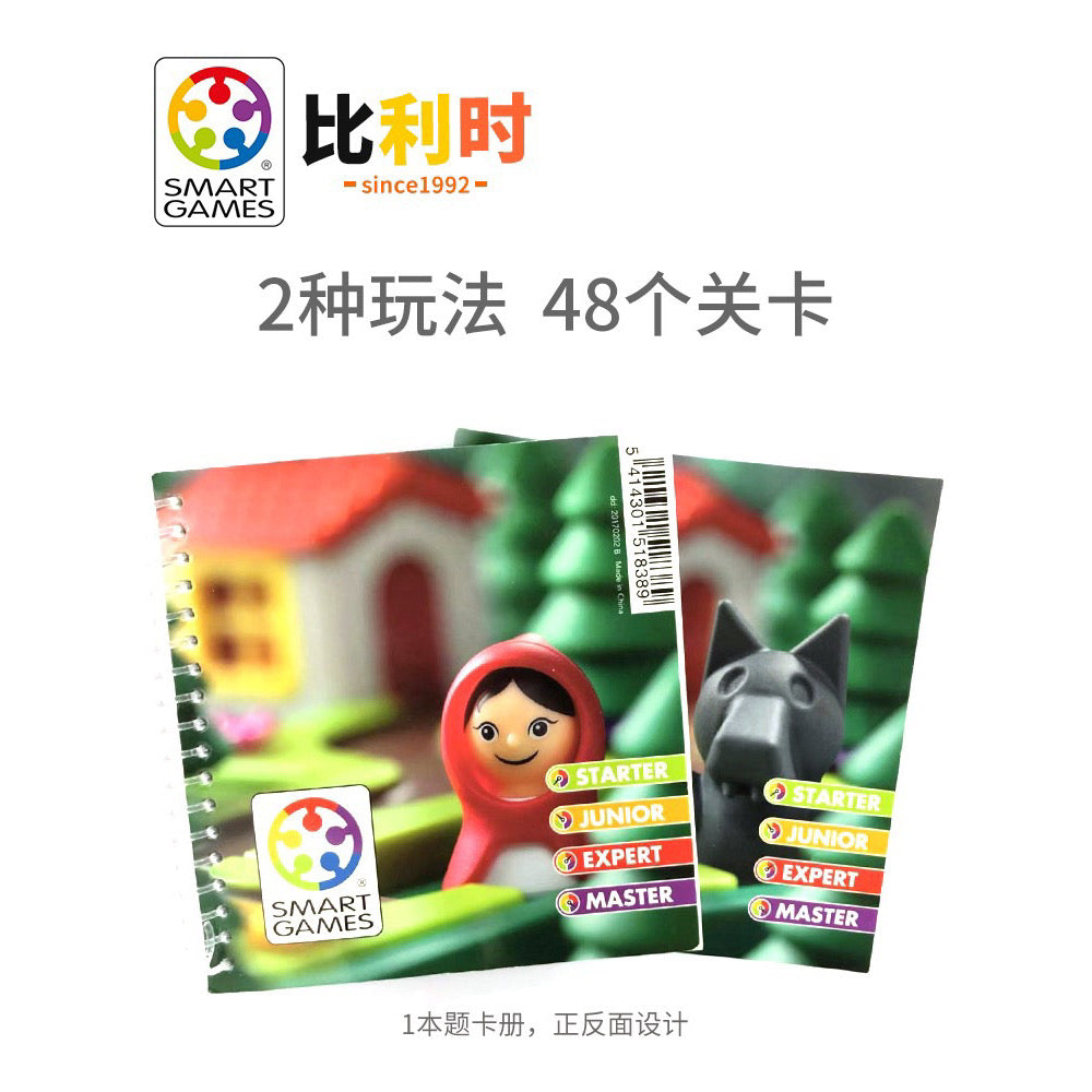 Smart Games - Little Red Riding Hood 小红帽 适合4岁+