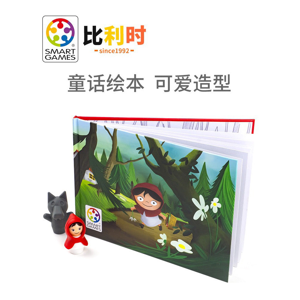 Smart Games - Little Red Riding Hood 小红帽 适合4岁+
