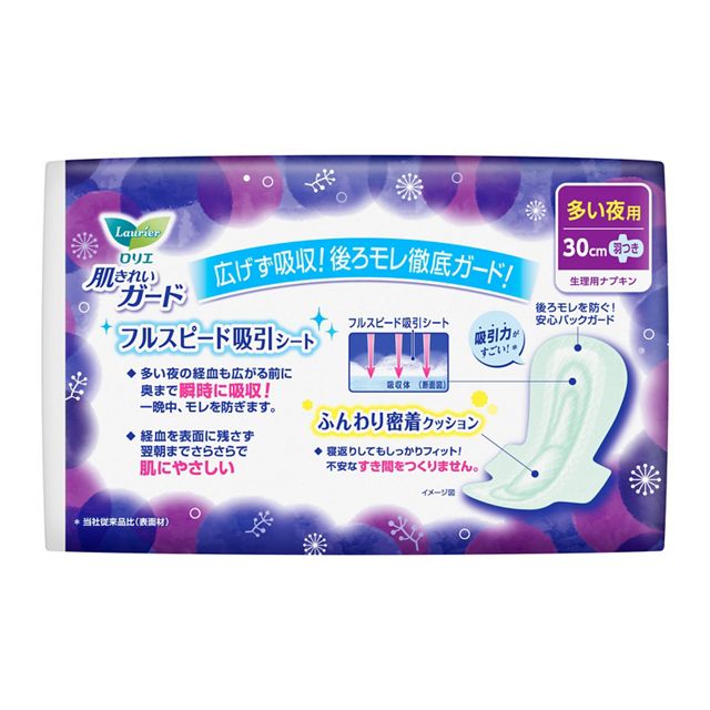 花王乐而雅 - Skin Clean Guard 夜用卫生巾(带护翼)30cm 9片装