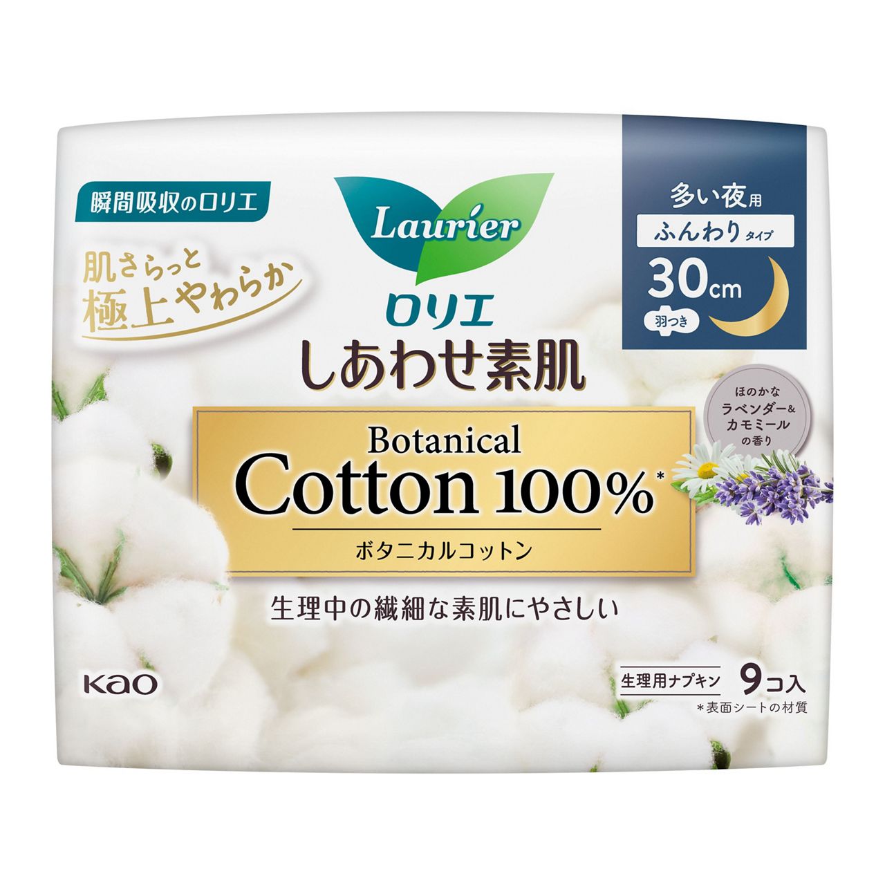 花王乐而雅 幸福的肌肤 100%植物棉卫生棉 - 夜用有翼款 30cm 9片入