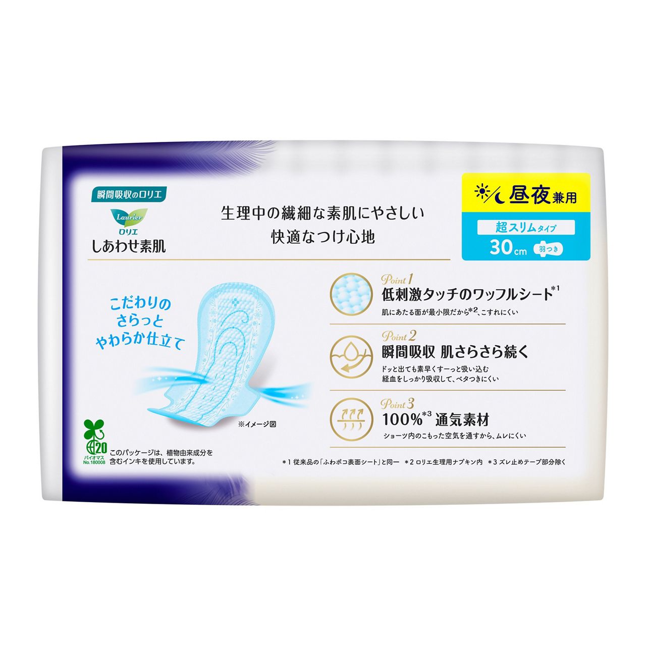 花王乐而雅 幸福的肌肤 纤巧 日用夜用有翼款 - 30cm 13片入
