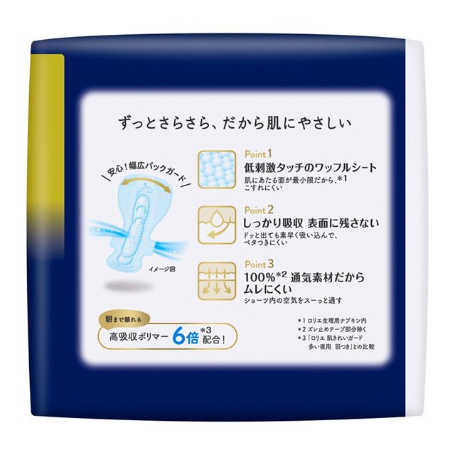 花王乐而雅 - Happy Skin适合量多的夜晚 夜用卫生巾 40厘米 有护翼款 7 片装