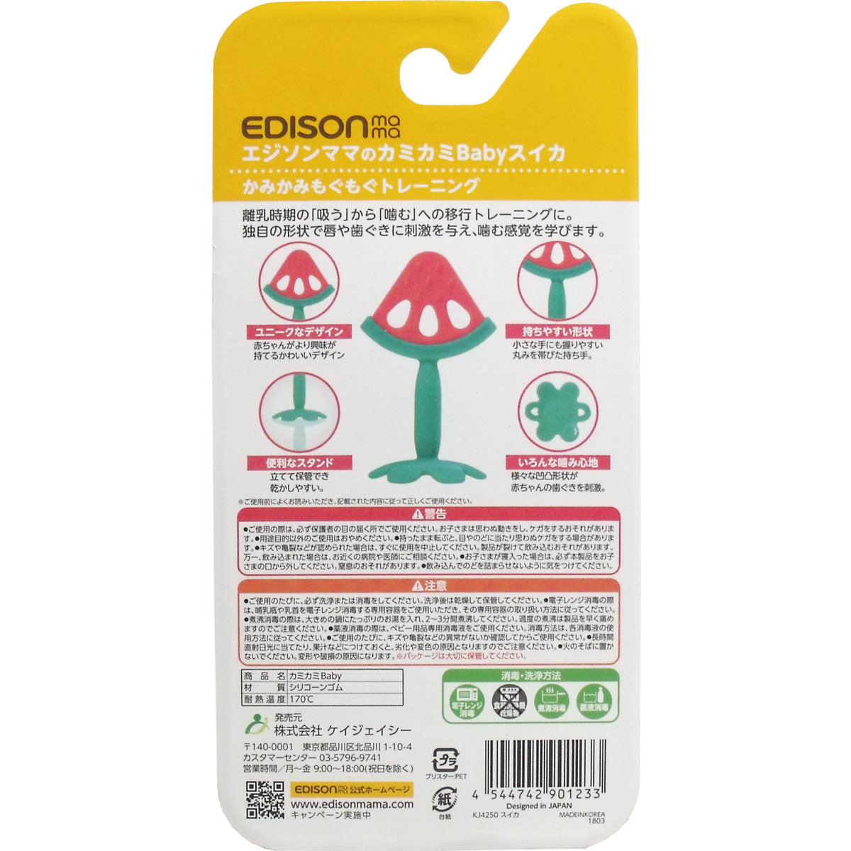 EDISONmama - 水果磨牙牙胶-西瓜款