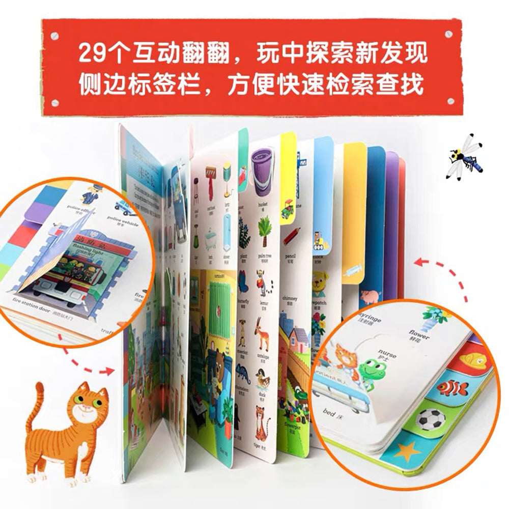 小熊很忙·英语启蒙500词