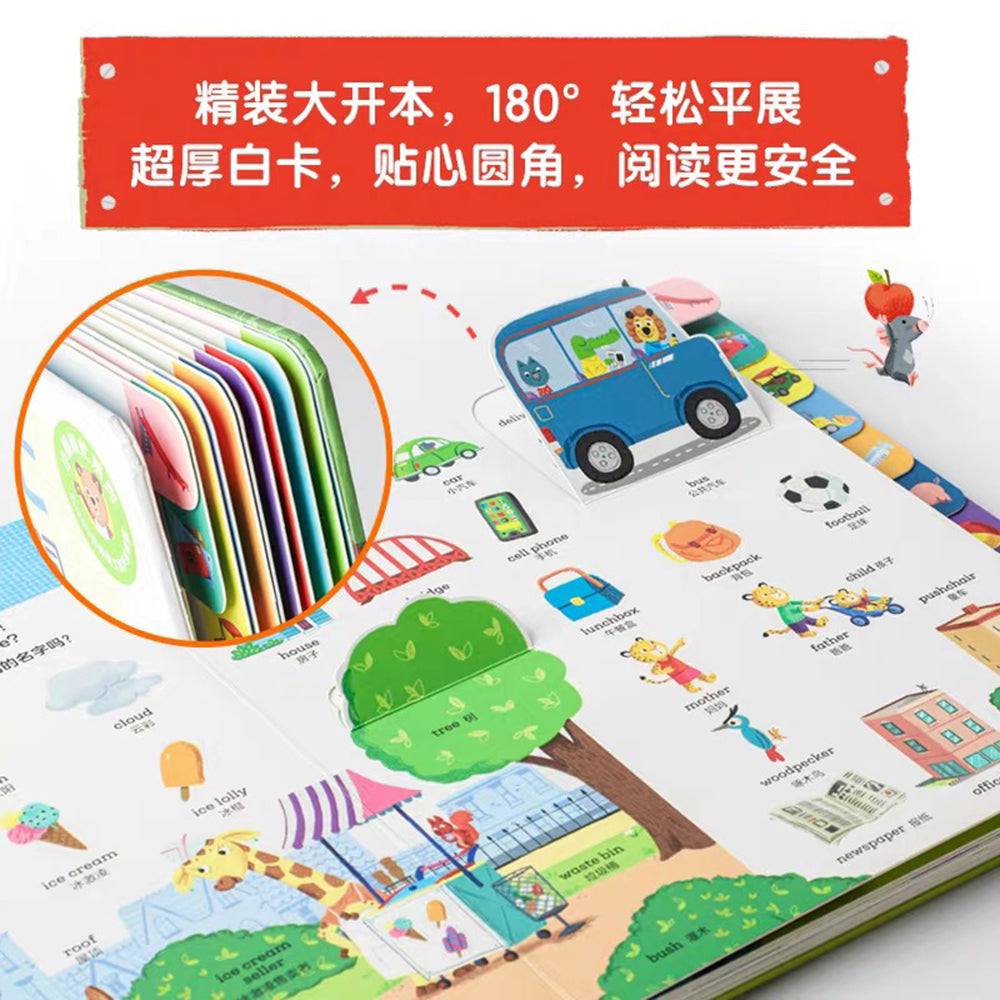 小熊很忙·英语启蒙500词