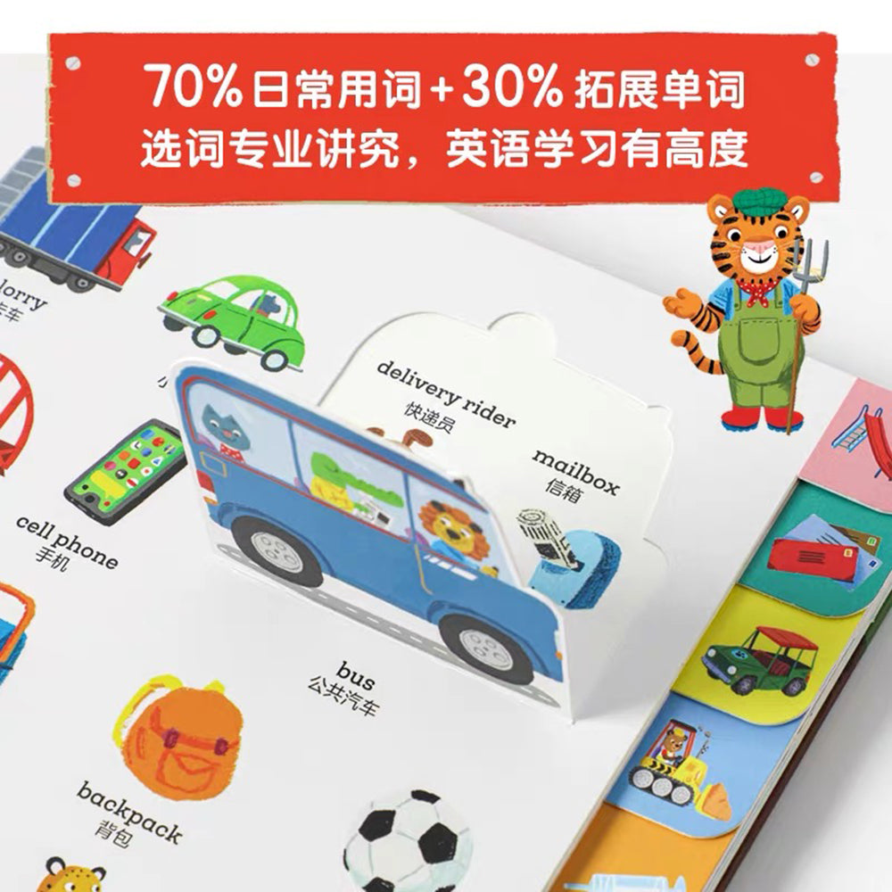 小熊很忙·英语启蒙500词