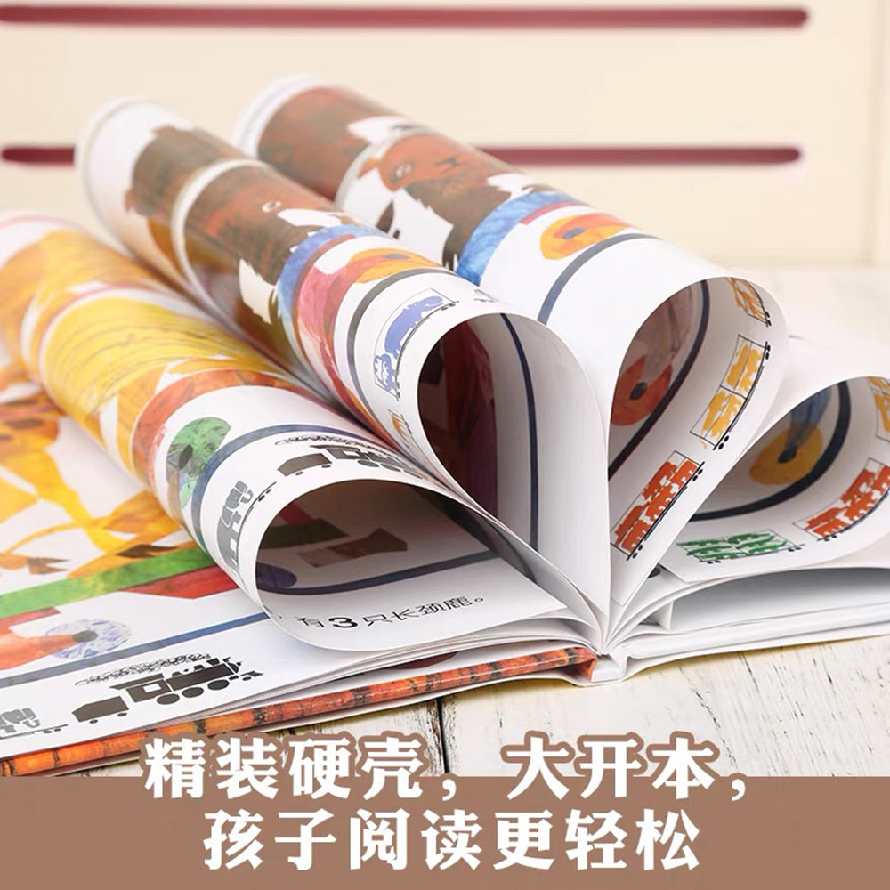1,2,3到动物园