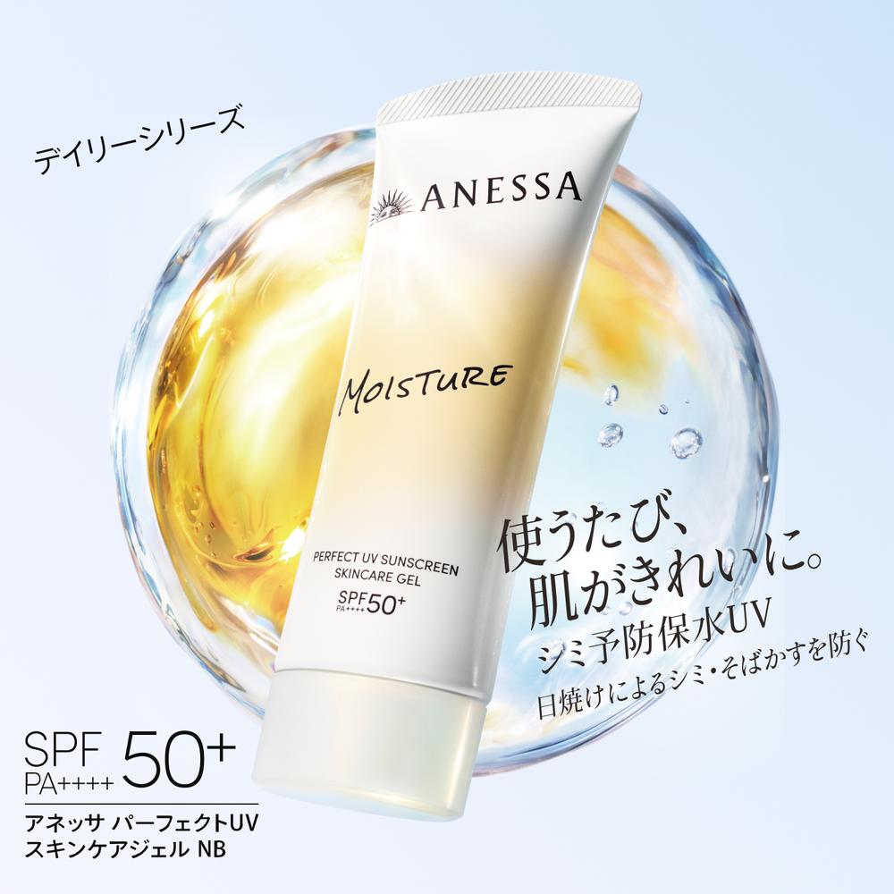 Anessa Perfect UV Sunscreen Skincare Gel NB, SPF50+ PA++++, 90g