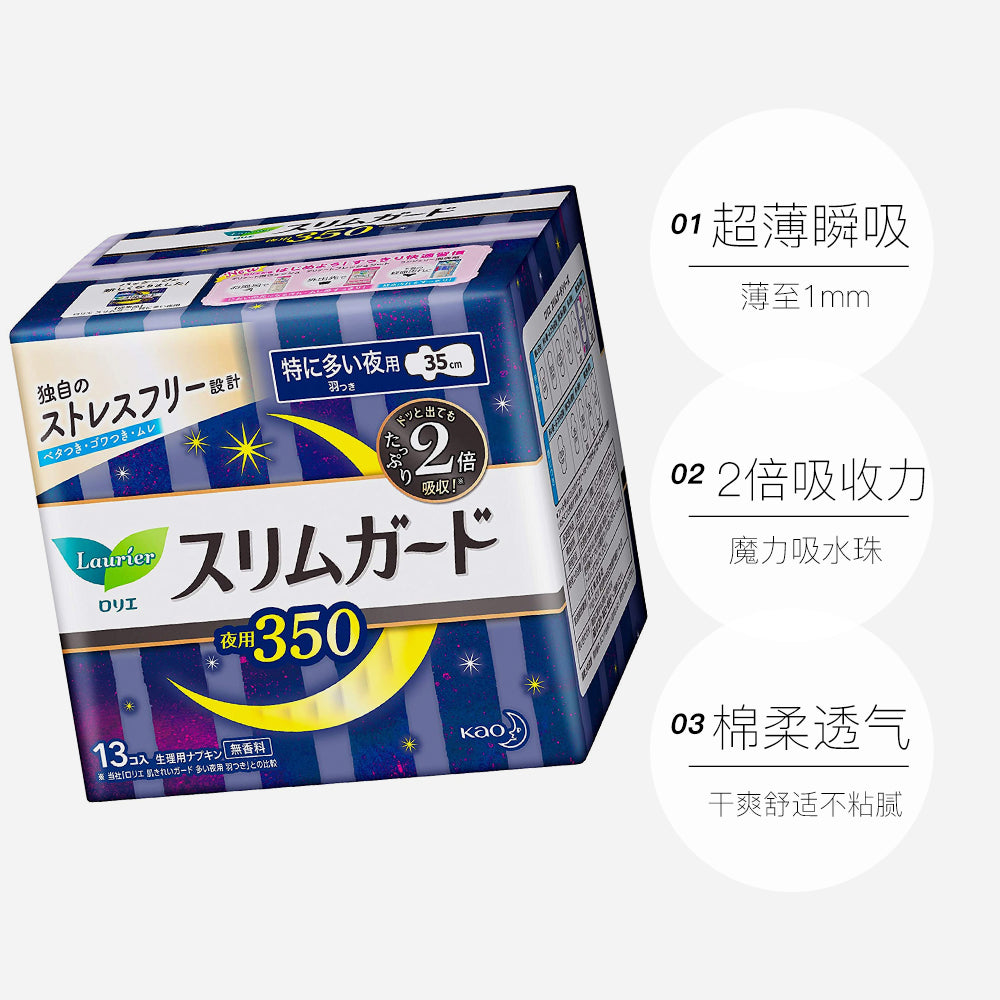 花王乐而雅零触感系列 超薄瞬吸夜用卫生巾 35cm*13片