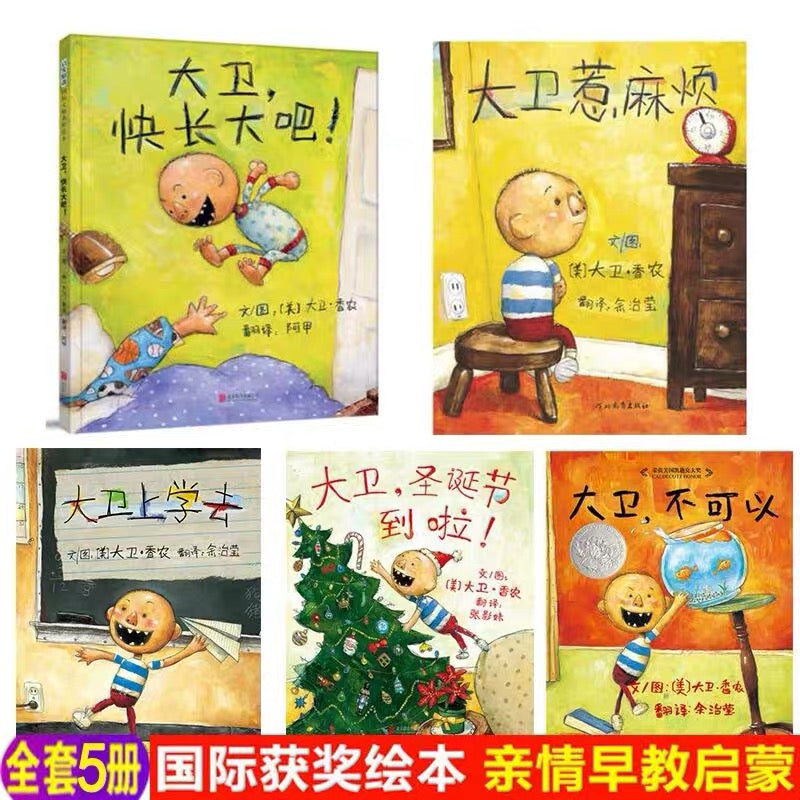 大卫,圣诞节到啦!