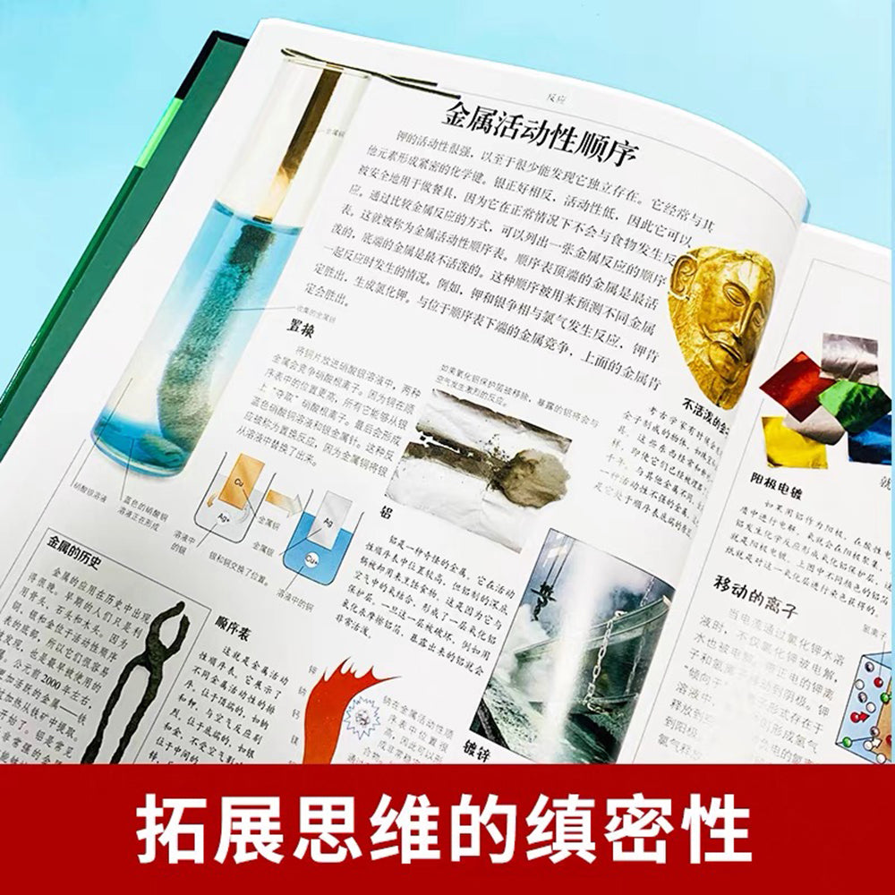 DK儿童科学大百科