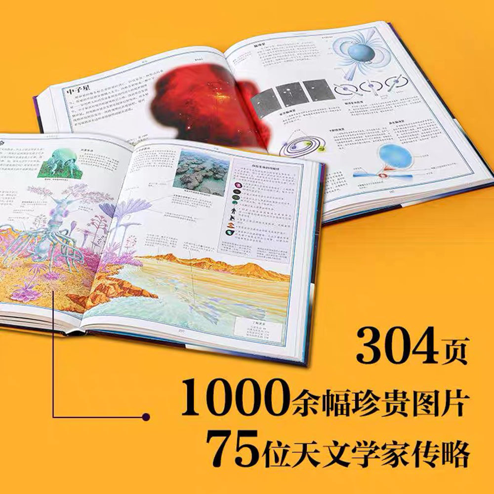 DK儿童太空大百科