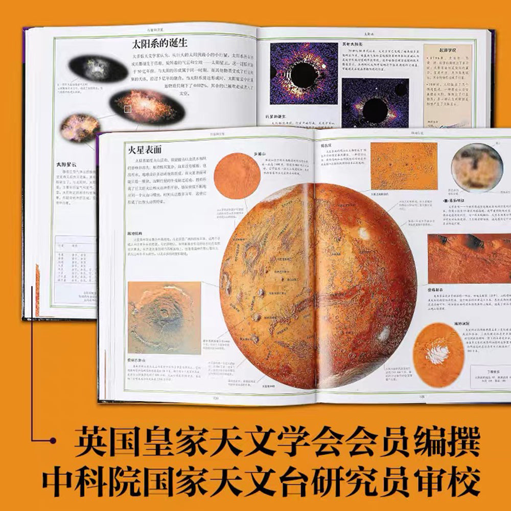 DK儿童太空大百科