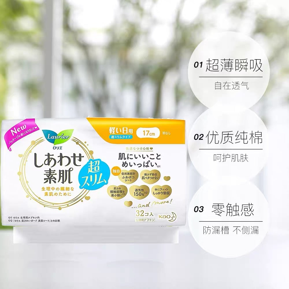 花王乐而雅F系列 素肌 敏感肌日用卫生巾 超薄型 无翼 17cm*32片