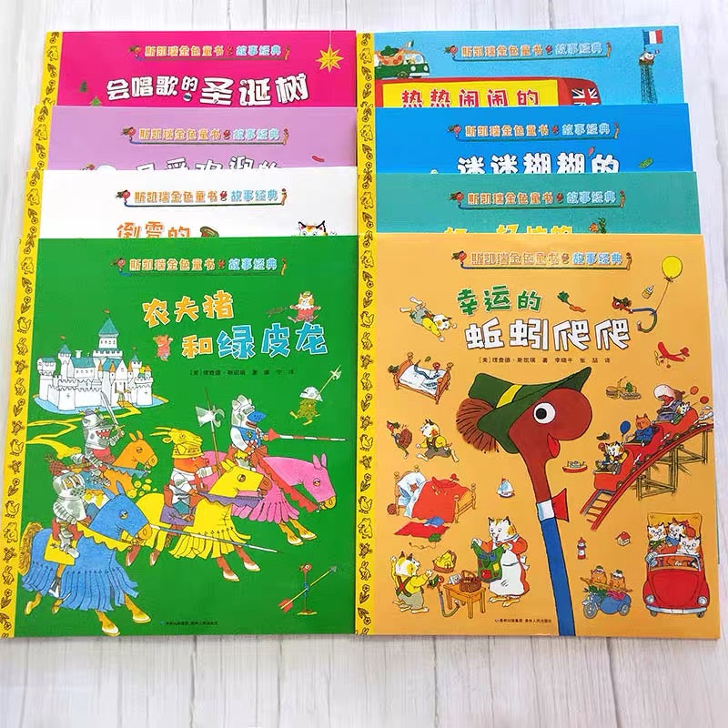 斯凯瑞金色童书·故事经典