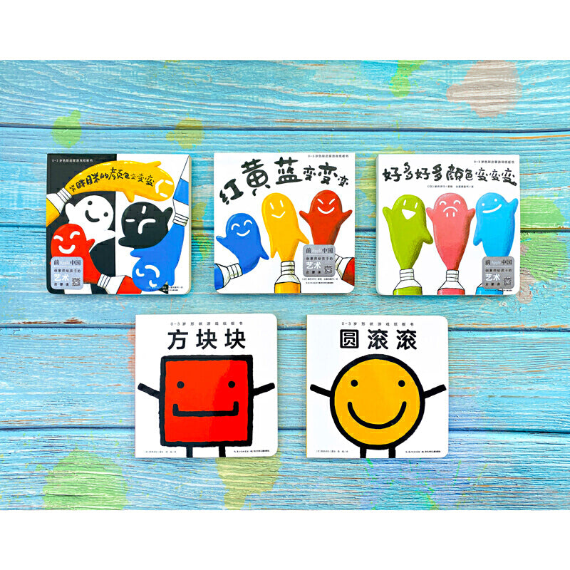 0-3岁色彩形状启蒙纸板书