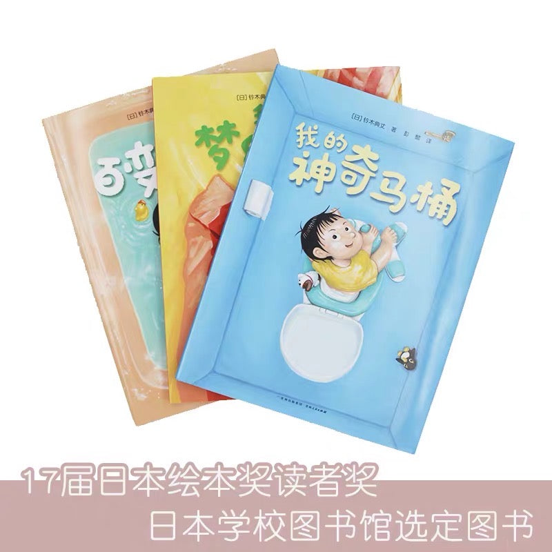 我的百变浴缸