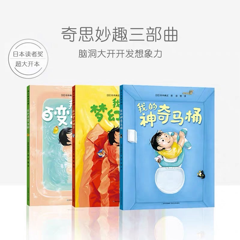 我的百变浴缸