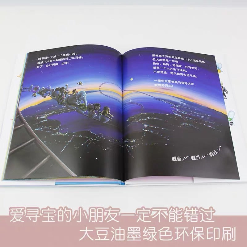 我的百变浴缸