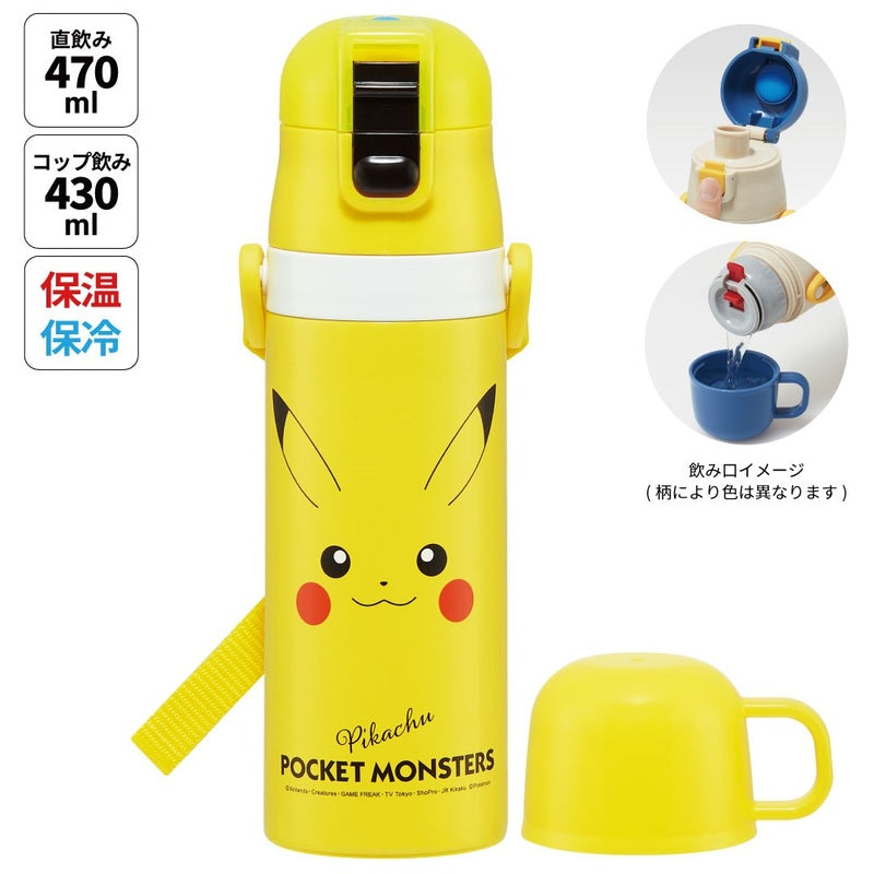 Skater - 不锈钢2用水杯直饮470ml 或 用杯子 430ml - Pikachu