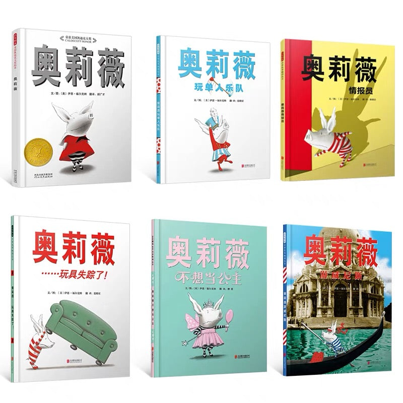 奥莉薇玩单人乐队