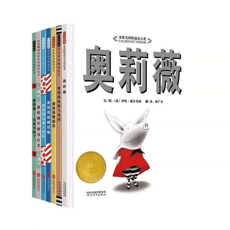 奥莉薇游威尼斯