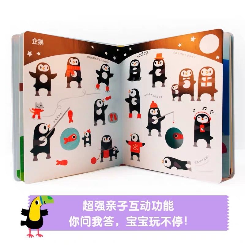 玩出来的专注力低幼版(全3册)