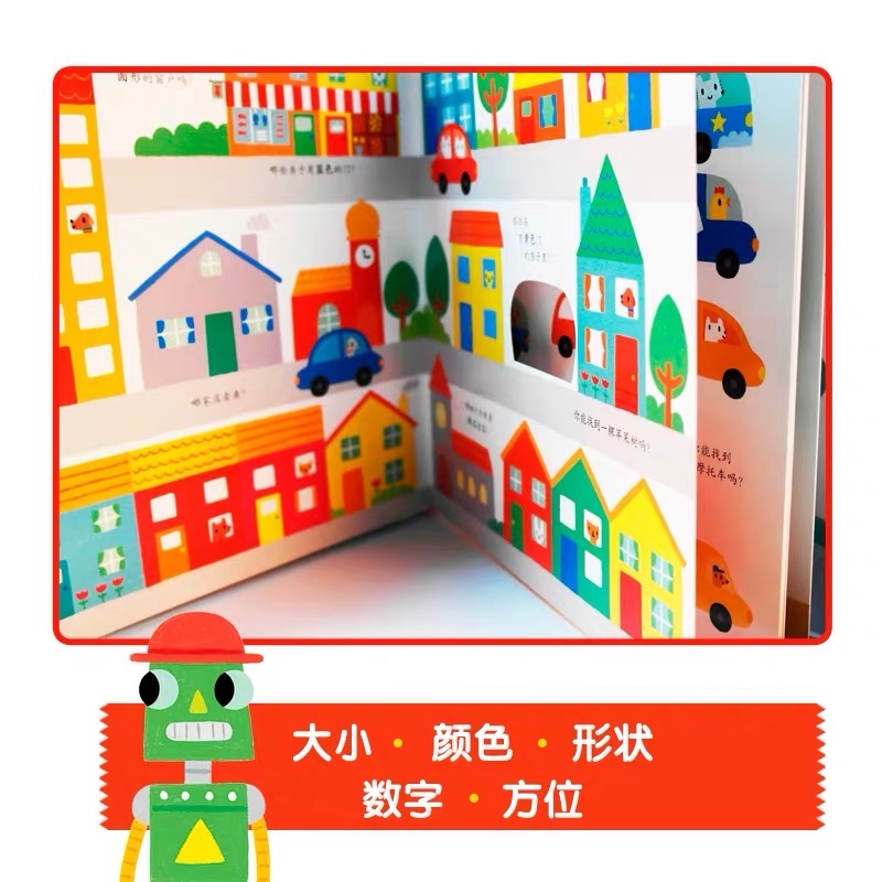 玩出来的专注力低幼版(全3册)