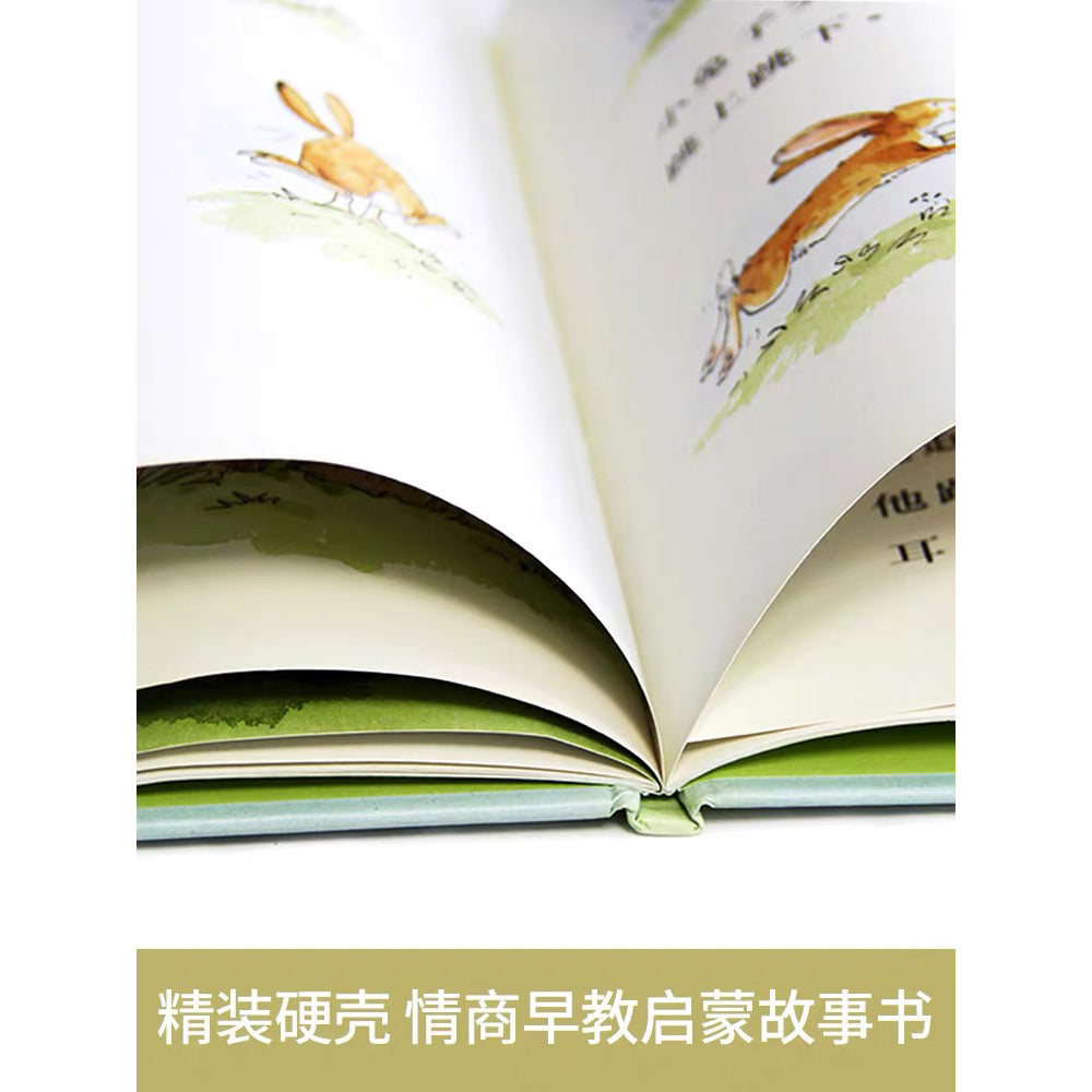 猜猜我有多爱你
