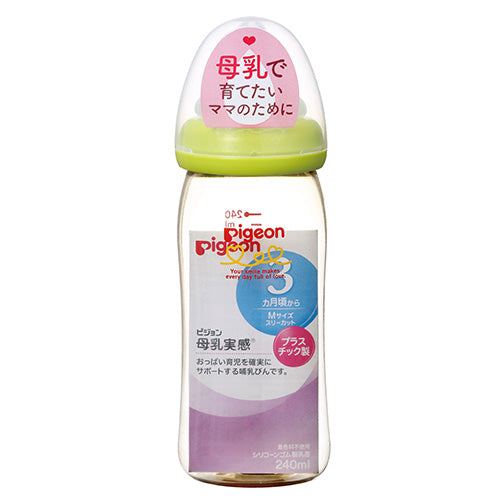 贝亲 - PPSU母乳实感宽口径奶瓶 160ml日本本土版