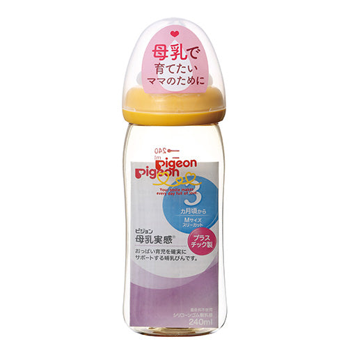 贝亲 - PPSU母乳实感宽口径奶瓶 160ml日本本土版
