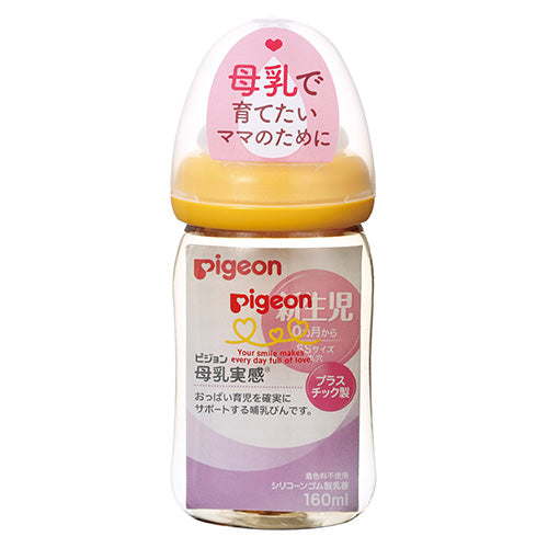 贝亲 - PPSU母乳实感宽口径奶瓶 160ml日本本土版