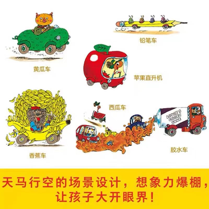 小小斯凯瑞·金色童年纸板书 认知启蒙(套装全五册)