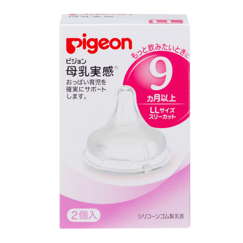 贝亲 - 宽口径奶瓶替换奶嘴2件装